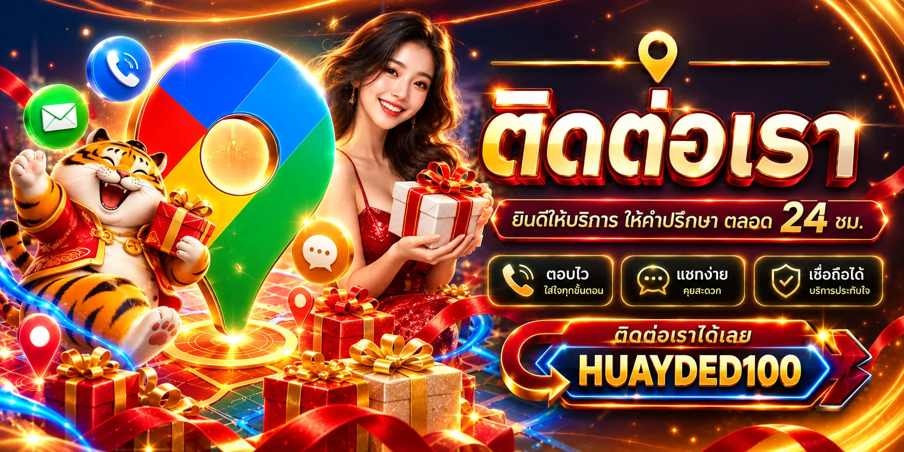 แบนเนอร์ HUAYDED100 ทางเข้าเล่นและช่องทางติดต่อ